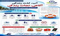 آگاهی امروز ، نجات فردا 